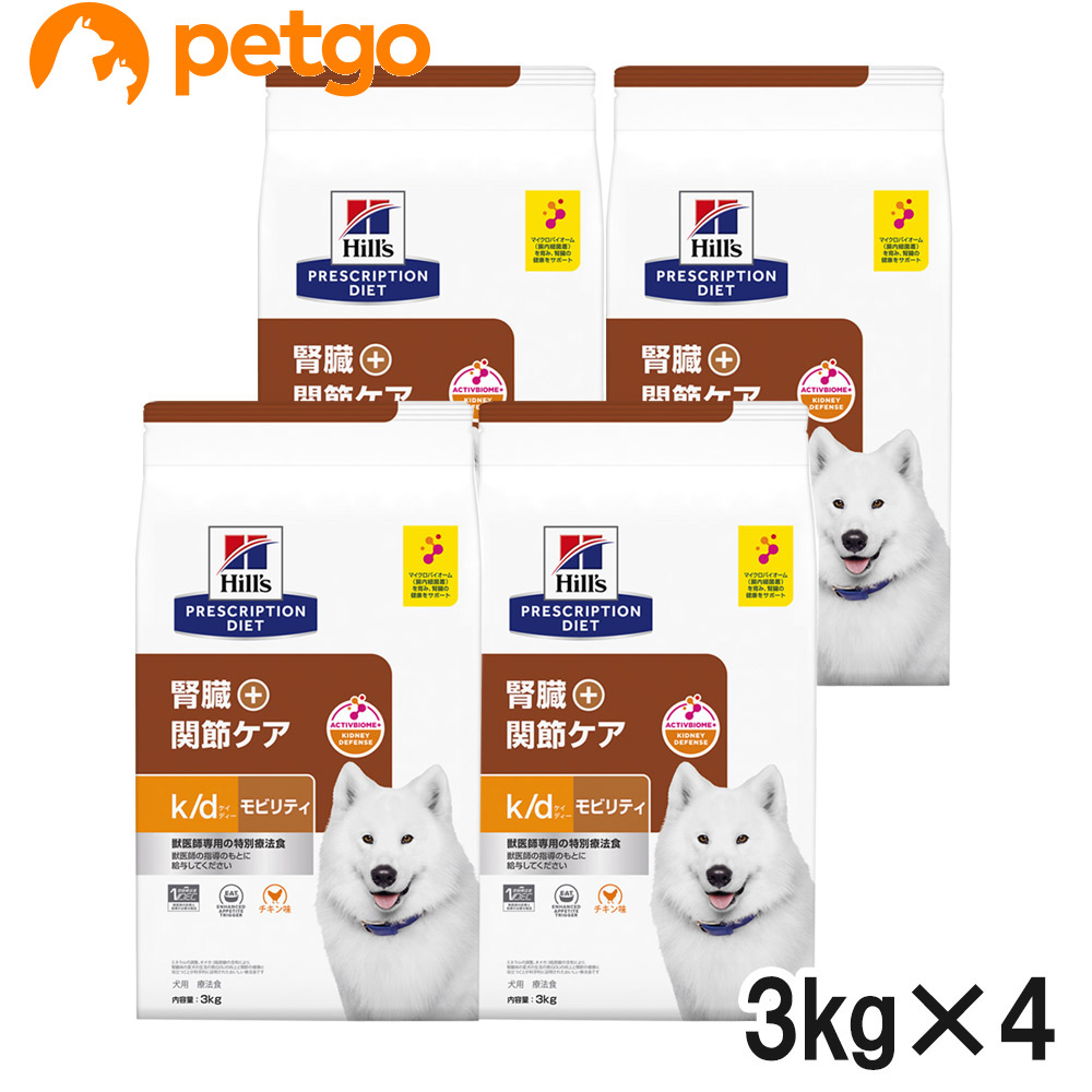 ヒルズ 食事療法食 犬用 k/d ケーディー＋モビリティ 腎臓＋関節ケア ドライ 3kg×4袋【ケース販売】【賞味期限2025年2月28日】