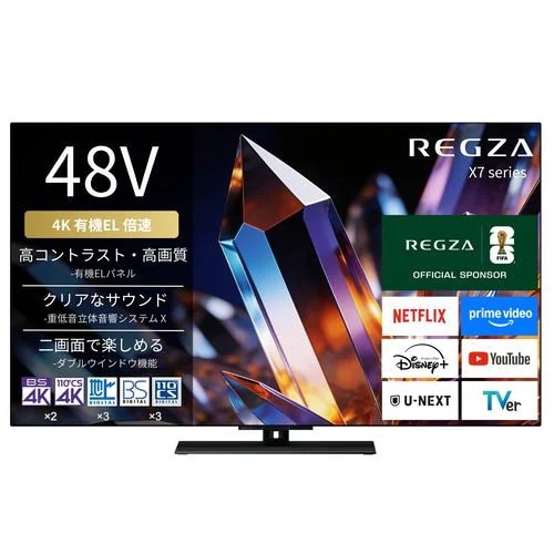 【無料長期保証】REGZA 48X770S 48V型 4K有機ELテレビ 重低音立体音響システム X Dolby Atmos 4K衛星放送 地上デジ BS110度CSデジタルチューナー内蔵