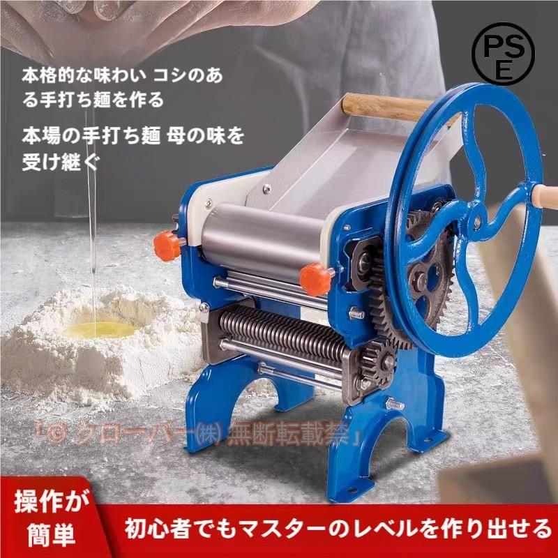 家庭用製麺機クローバー パスタ うどん ラーメン そば 餃子