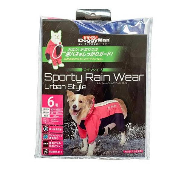 ドギーマン スポーティーレインウェア アーバンスタイル ズボンタイプ 6号 1枚入 (ピンク×ネイビー)