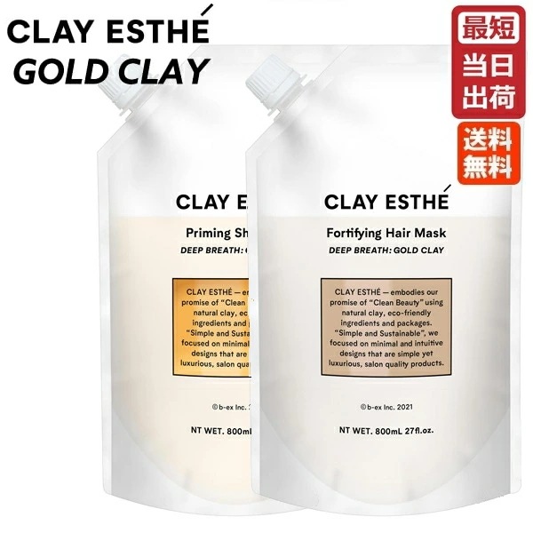 プライミング シャンプー & フォーティファイング トリートメント ゴールドクレイ 800mL+800g 詰め替え レフィル セット CLAYESTHE GOLD CLAY 毛穴ケア