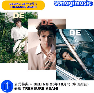 Qoo10] YGエンターテイメント 公式特典 + DELING 25年10月