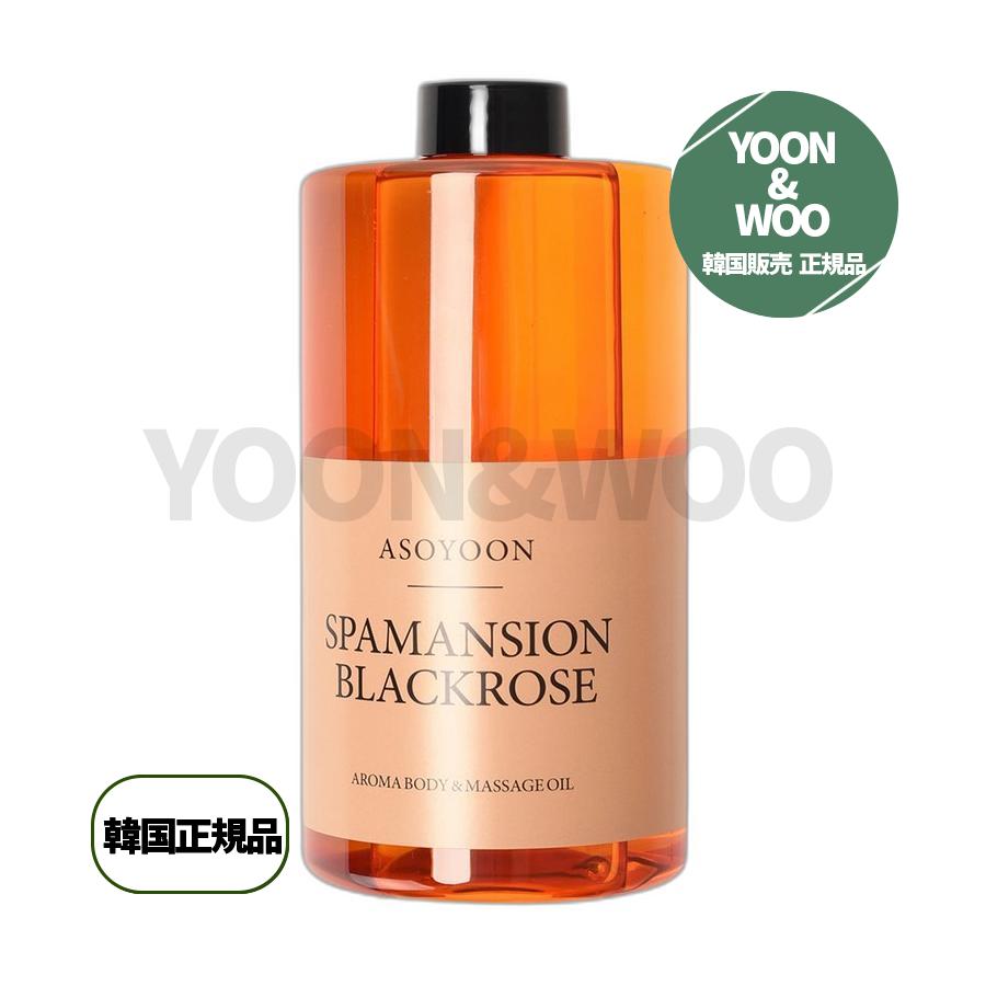 アソユンスパマンションアロマボディマッサージオイルブラックローズ 1個 1000ml