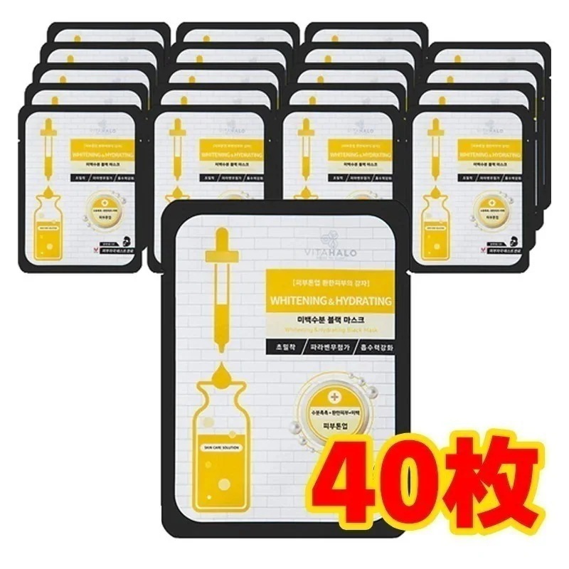 【40枚】ブライトニング 保湿 ブラック マスクパック フェイスパック シートマスク 韓国 個包装 パック 大容量 人気 保湿 ランキング 乾燥