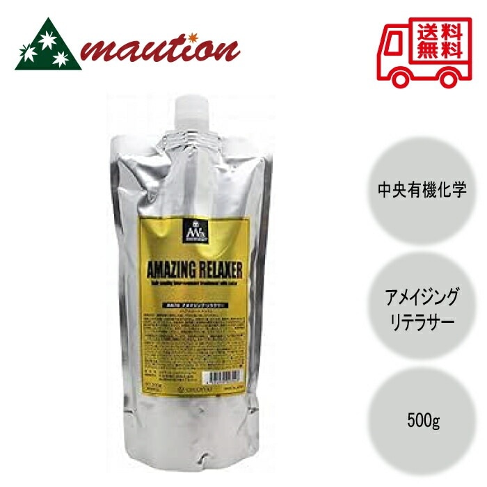 AW78 アメイジングリラクサー 500g