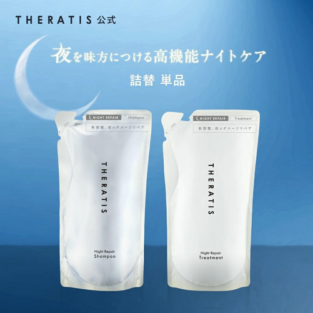 mi（セラティス10セット） Amazon | 【限定 大容量】THERATIS (セラティス) ナイトリペア