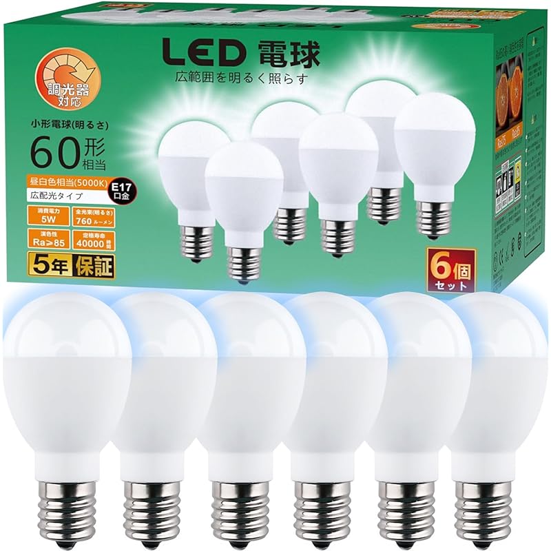 LED電球 E17口金 ミニクリプトン形 led電球 60W形相当 E17電球 調光器対応 760lm 5W 昼白色相当 5000K 広配光230演色性85 高輝度 長寿命 応用場所寝室 リビング