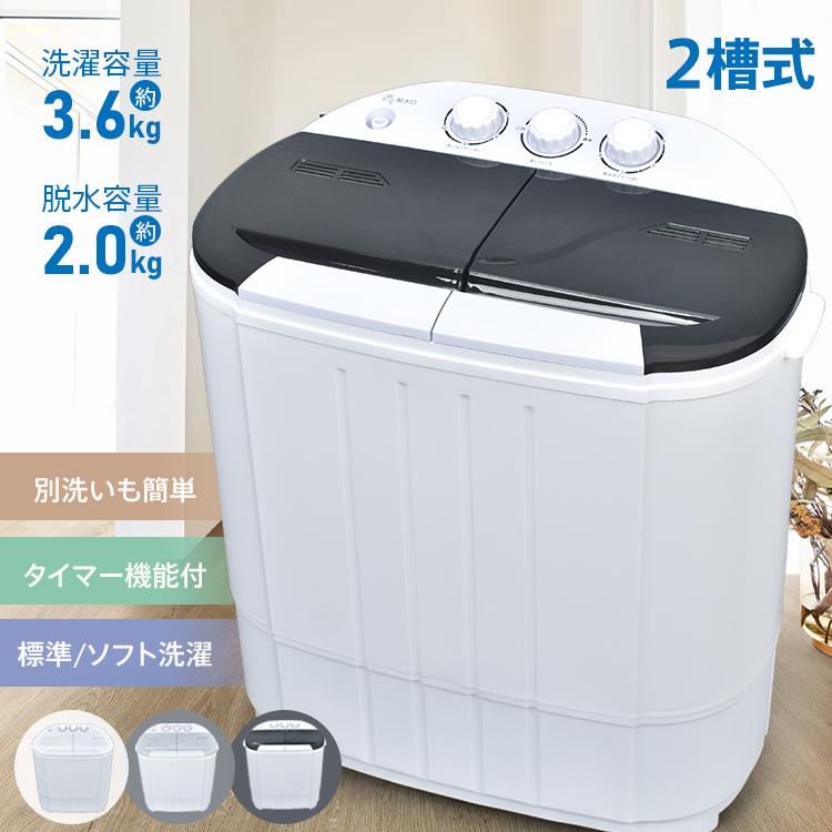 3日で配達 即売 ミニ洗濯機 洗濯機 小型洗濯機 小型 縦型 一人暮らし 簡易洗濯機 靴 二層式洗濯機 コンパクト 別洗い洗濯機 靴洗い洗濯機 靴用 上履き 全自動洗濯機 ポータブル