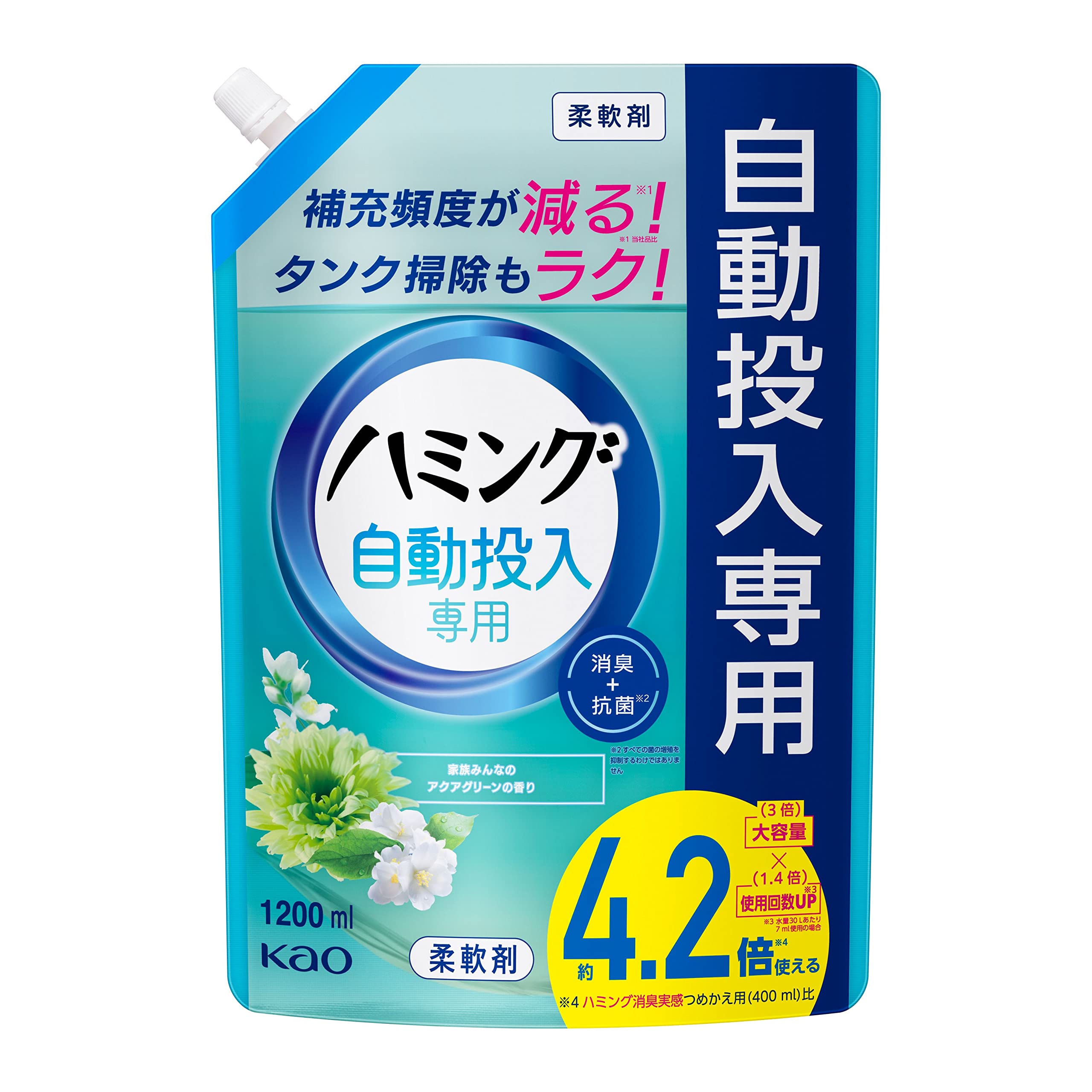 ハミング自動投入専用 柔軟剤 補充頻度が減るタンク掃除も楽 アクアグリーンの香り 詰替え用 1200ml