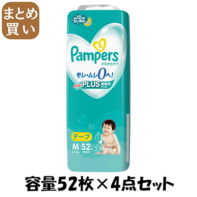 他サイト： さらさらケア テープ スーパージャンボ Mサイズ 52枚入の商品画像