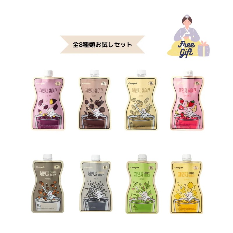 健康ダイエットシェイク50g 全8種類のお試しセット/ 体重調節/食事の置き換え/美味しいダイエット/韓国セレブ/韓国アイドル/人気ダイエット
