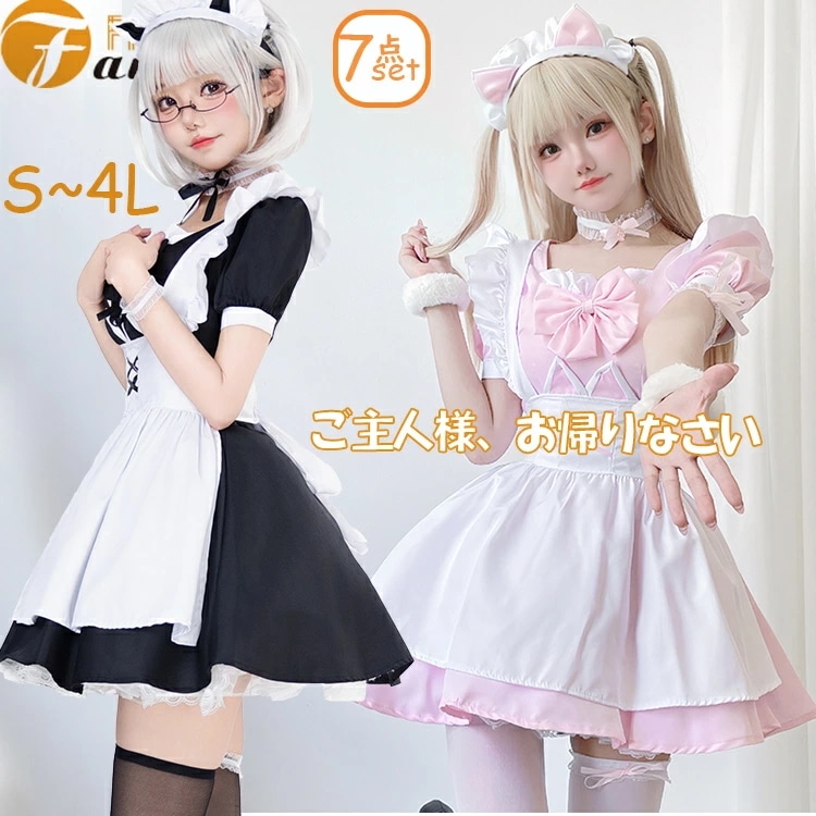 メイド服 メイド 女の子 カップル 定番 コスチューム おすすめ 可愛い 男ウケ 大きいサイズ レディース 女 ハロウィンコスプレ コスプレ衣装 セクシー ワンピース コルセット ハロウィン コスプレ