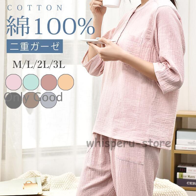 ルームウェア パジャマ レディース 二重ガーゼ 綿100% 前開き 長袖 長ズボン 春 夏 秋 ダブルガーゼ ガーゼパジャマ 母の日 敏感肌 高齢者 ふんわり 柔らかい