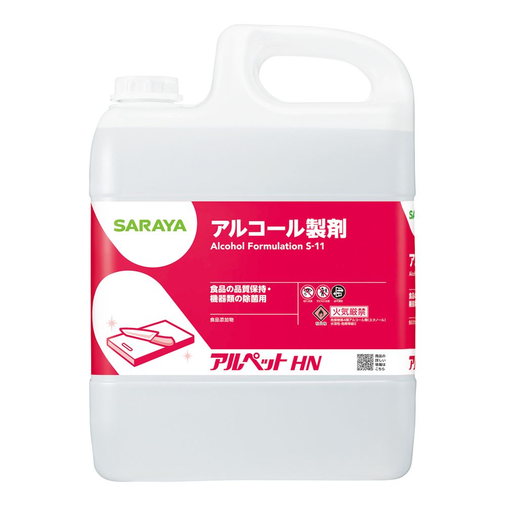 SMARTSAN アルペットHN 5L