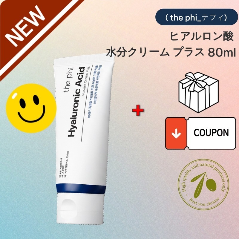 [ヒアルロン酸・高保湿・低刺激・水分チャージ・潤いバリア] モイスチャークリーム プラス 敏感肌 ゆらぎ肌 乾燥肌ケア 深層保湿 80ml 韓国スキンケア