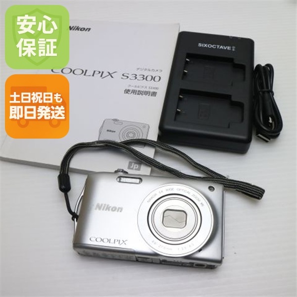 超美品 COOLPIX S3300 クリスタルシルバー デジカメ Nikon 89