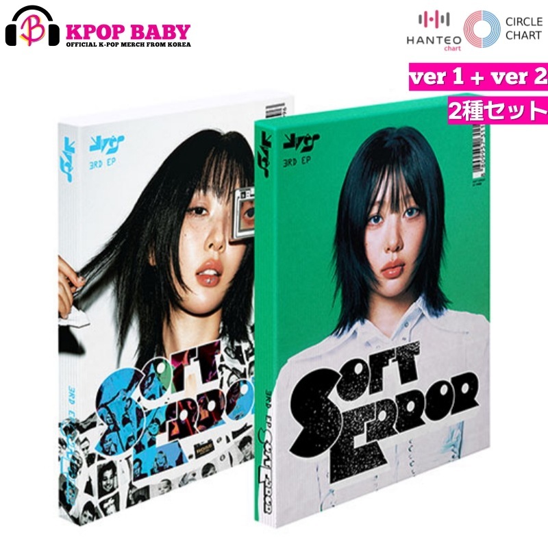 [2種 セット] Yves アルバム Soft Error (Photobook ver.) チャート反映