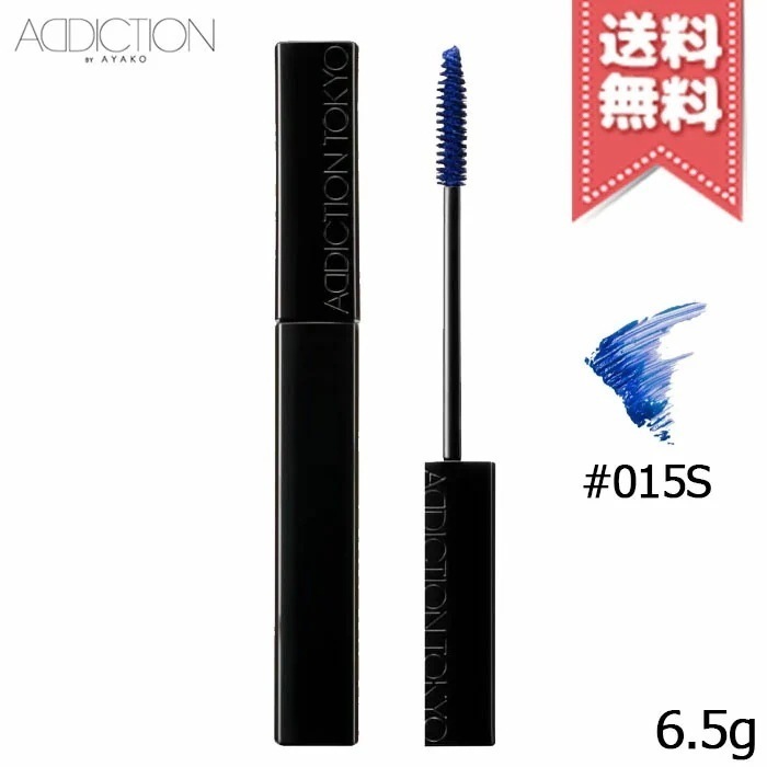 【送料無料】ADDICTION アディクション ザ マスカラ カラーニュアンス WP #015S 6.5g