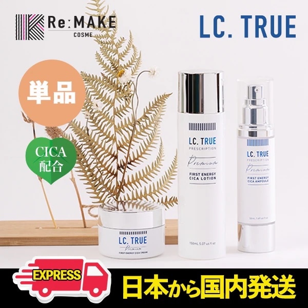 LC TRUE ] エルシートゥルー CICA アンプル 美容液 - スキンケア/基礎