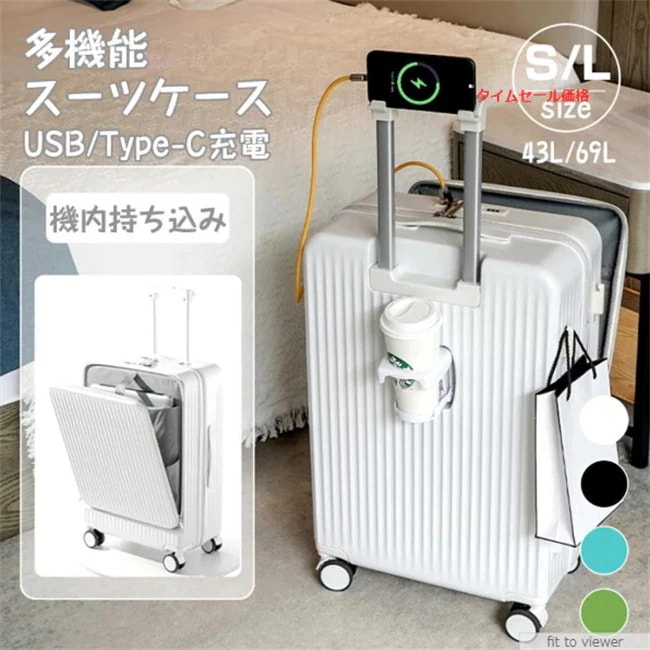 2025 スーツケース キャリーケース 機内持ち込み 多機能スーツケース USBポート付き 充電口 カップホルダー付きキャリーバッグ