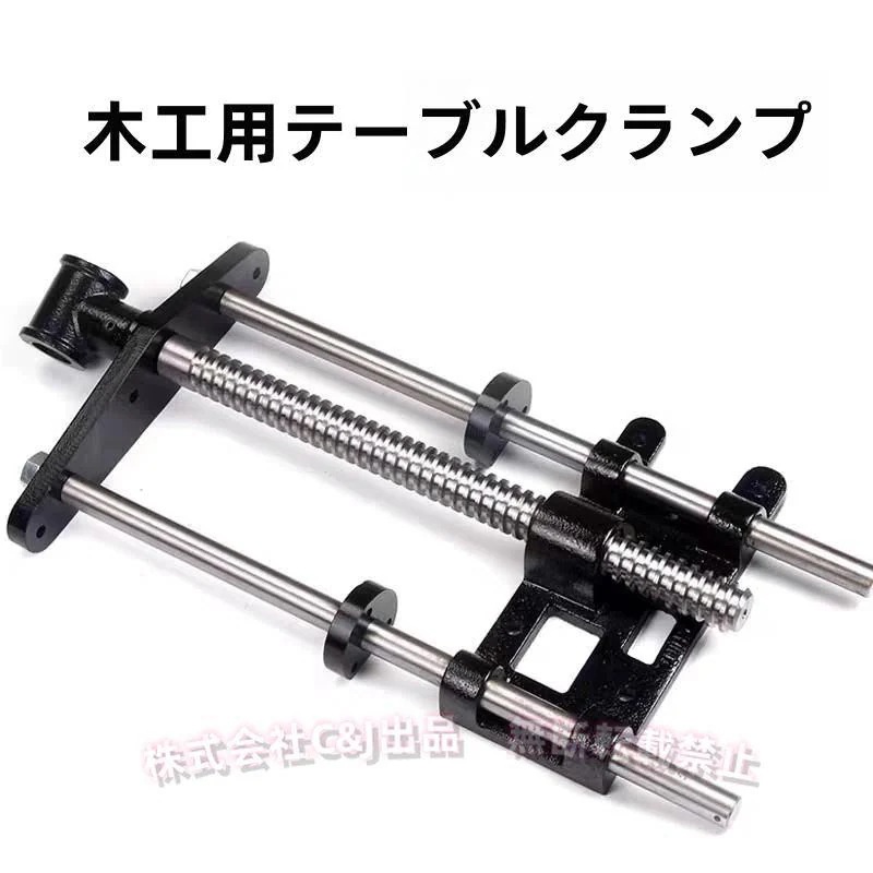 木工バイステーブルバイス腐食防止 C&J 整列したガイドバー木工用金属バイス