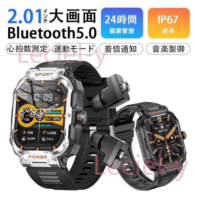 【最安値挑戦！】最新「健康管理」スマートウォッチ 通話可能 心拍数 血中酸素 TWSイヤホン付き 歩数計 軍用規格 睡眠管理 Line着信通知 センサー プレゼント