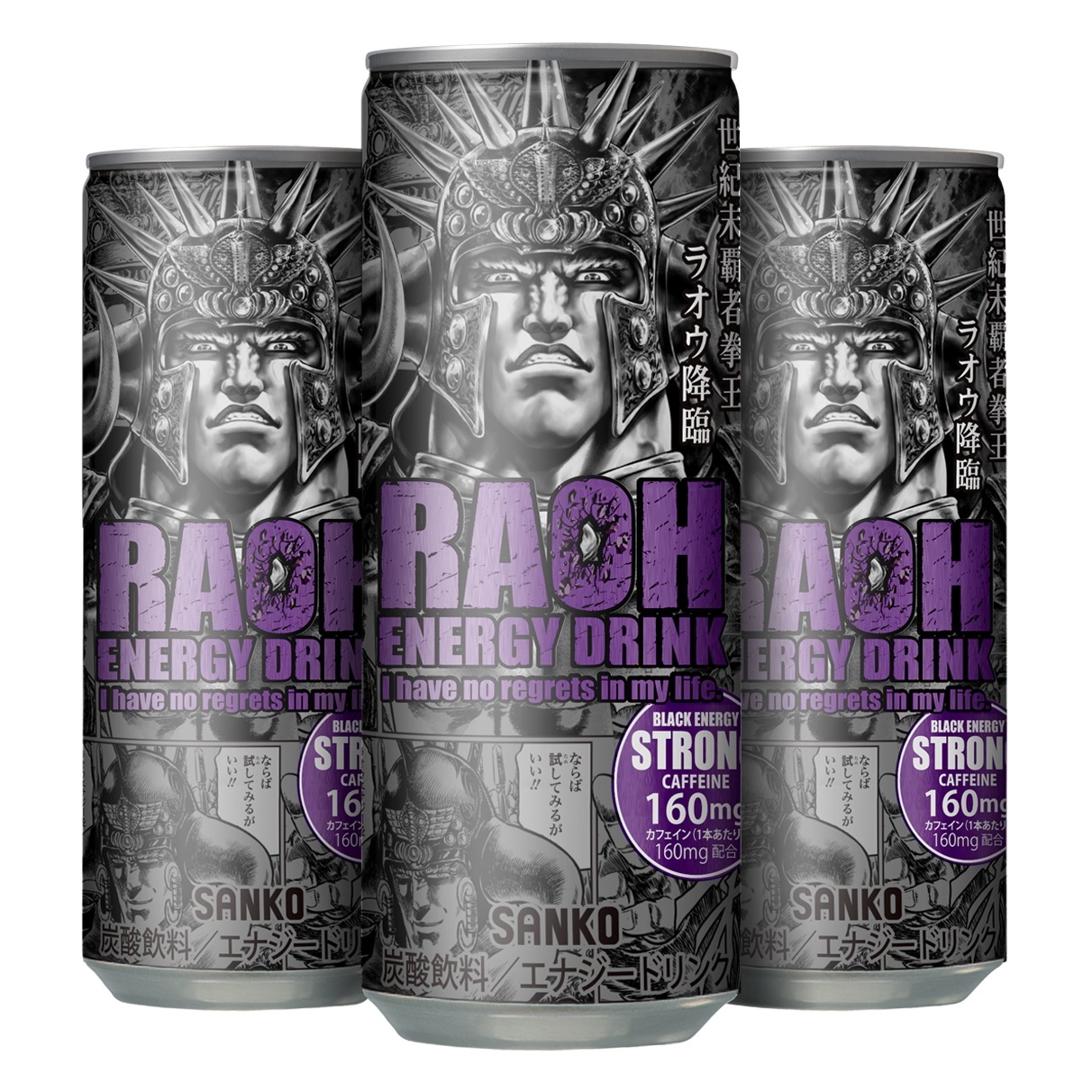 【ラオウエナジーブラックエナジー】250ml 30本入り エナジードリンク 北斗の拳 拳王 世紀末覇者 箱買い ケース購入 最強のエナジードリンク ラオウエナジー