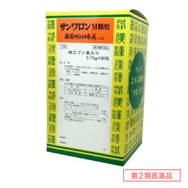 第２類医薬品 108サンワロンM顆粒(麻黄附子細辛湯) 90包