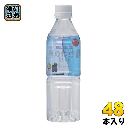 桜島 樵のわけ前1117 500ml ペットボトル 48本 (24本入×2 まとめ買い) ミネラルウォーター キコリ 6,397円