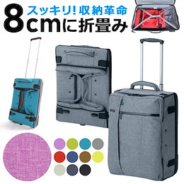 スーツケース 機内持ち込み 折りたたみ キャリーケース 大容量 超軽量 キャリーバッグ ソフトキャリーバッグ 旅行 ビジネス 出張