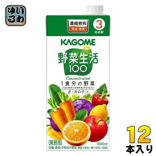 \半額SALE/ カゴメ まとめ買い) (6本入2 12本 紙パック 1L (3倍希釈) 野菜生活100 野菜飲料 \半額SALE/ カゴメ まとめ買い) (6本入2 12本 紙パック 1L (3倍希釈) 野菜生活100 野菜飲料