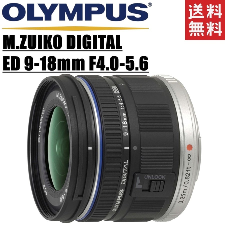 OLYMPUS レンズ フォーサーズアダプター付 ZUIKO 9-18mm - ミラーレス一眼