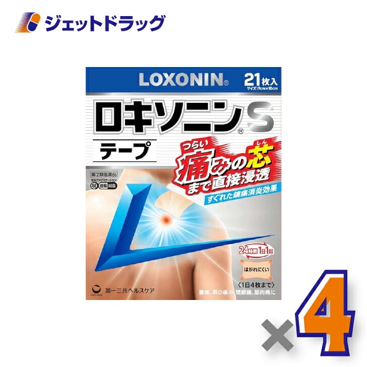 【第2類医薬品】ロキソニンSテープ 21枚 ×4個 セルフメディケーション税制対象（腰痛・肩こりに伴う肩の痛み）