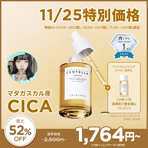 【訳あり】アトラクインテンシブアンプル Qoo10] SKIN1004 【公式】プロバイオシカ インテンシブ ア : スキンケア