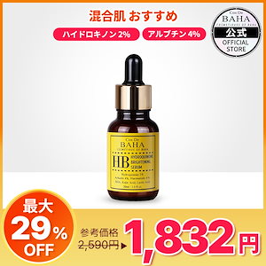 Qoo10] コスデバハ 古い角質 老廃物 毛穴 黒ずみ ホワイト