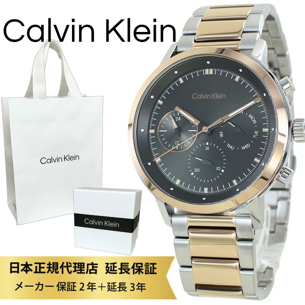 カルバンクライン 腕時計 正規品 5年保証 対象商品 純正 ショッパー付き メンズ ステンレス シルバー×ローズゴールド ビジネス シンプル モダン かっこいい ビジネス カジュアル プレゼント ギフ