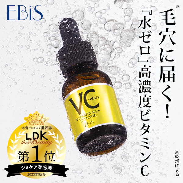 Qoo10] EBiS化粧品 LDK1位 VC5+PLUS 20ml