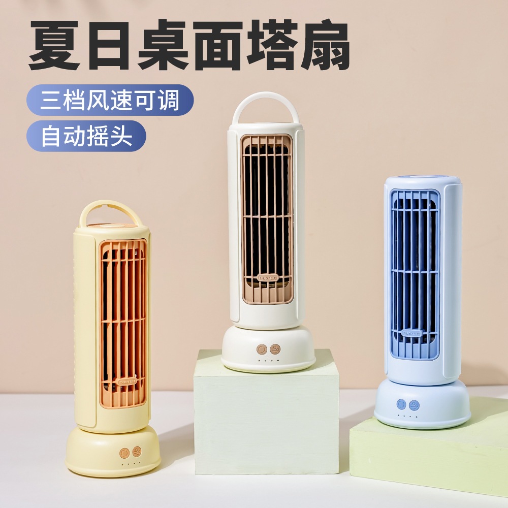 2025新しいシンプルなデスクトップファンusb充電ホームポータブルオートマチックシェイクヘッドミュートusbデスクトップスモールファン