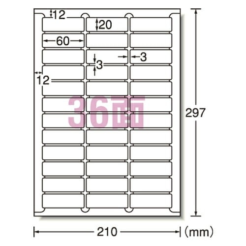 インクジェットプリンタ用ラベルシールA4 36面四辺余白付 （61236） 5,669円