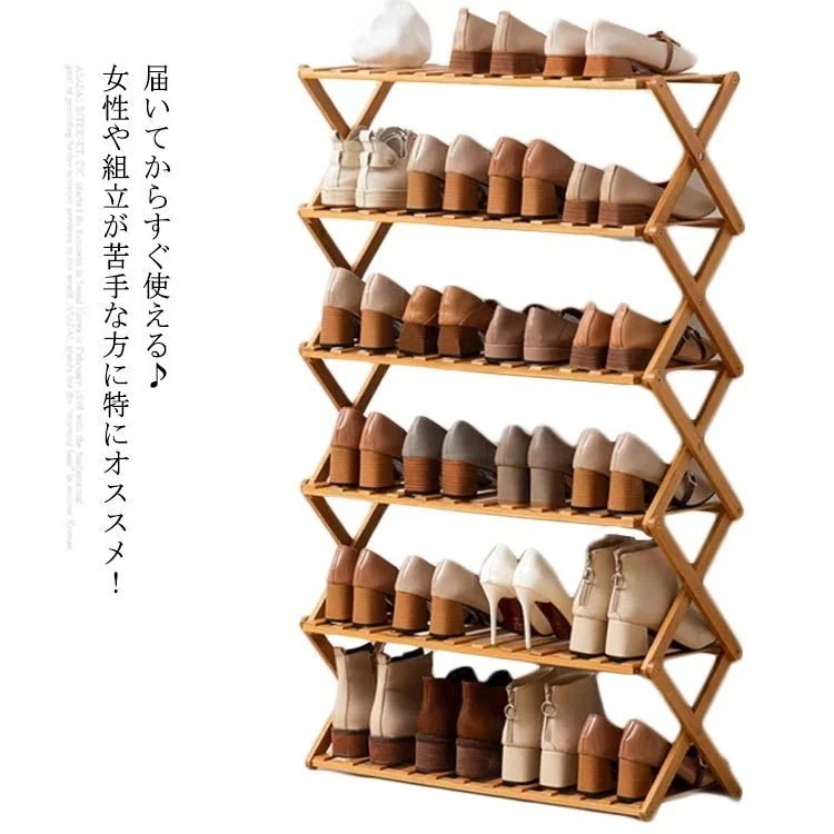 すぐ使える シューズラック 5段 6段 玄関収納 靴箱 オープンラック 組立不要 折りたたみ式 靴棚 花置き 伸縮性 組立不要 竹製 収納棚 ラック 5,227円