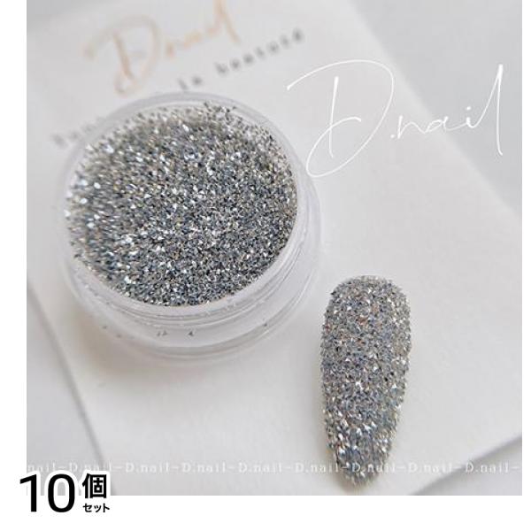 D.nail ディーネイル クリスタルストーンパウダー シルバー 5g 10個セット
