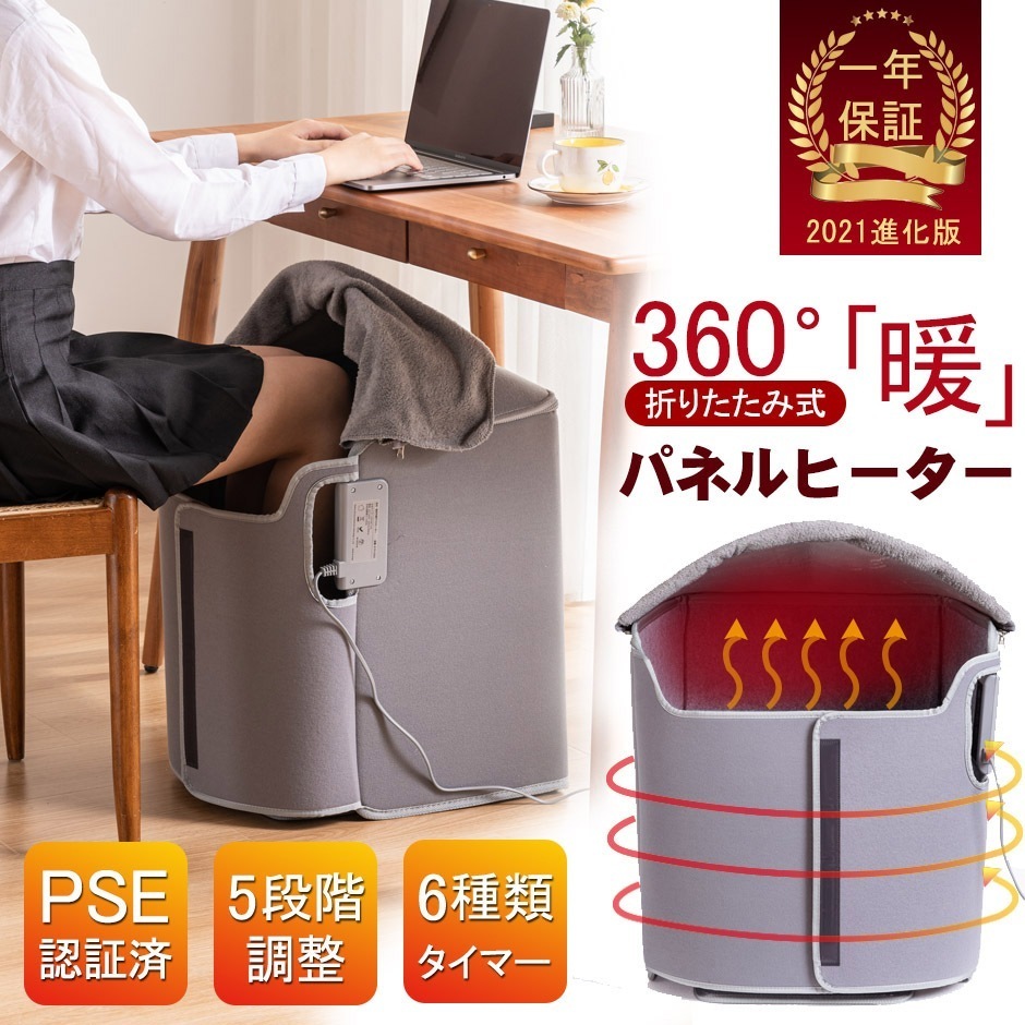 電気ヒーター 足元 暖房 ヒーター デスク パネルヒーター 足元 冷え対策 暖房器具 オフィス薄型