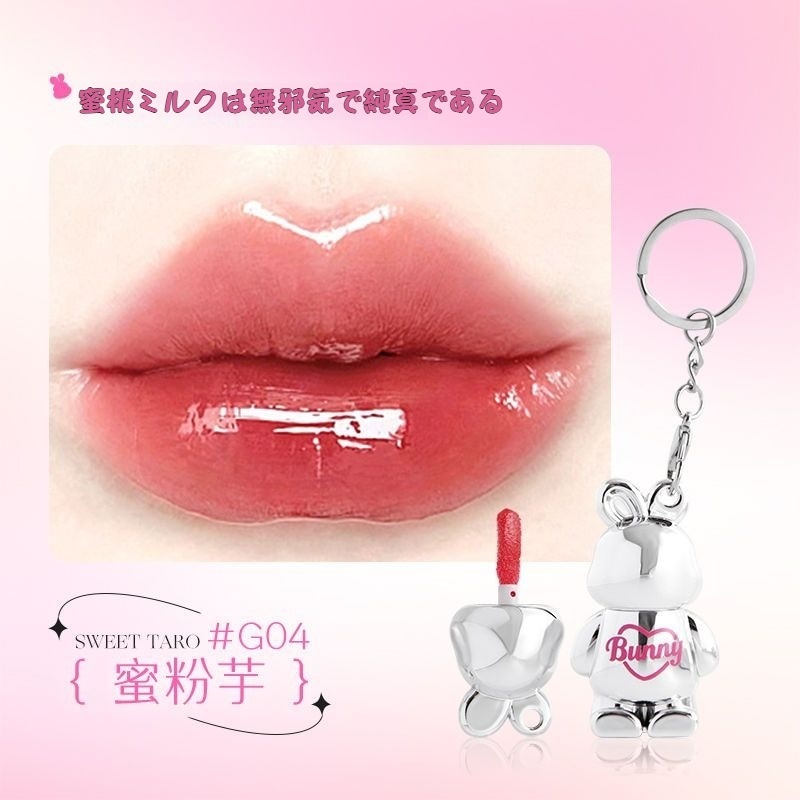 Qoo10] MANSLY キーホルダーウサギのリップ リップ 可愛 : ポイントメイク