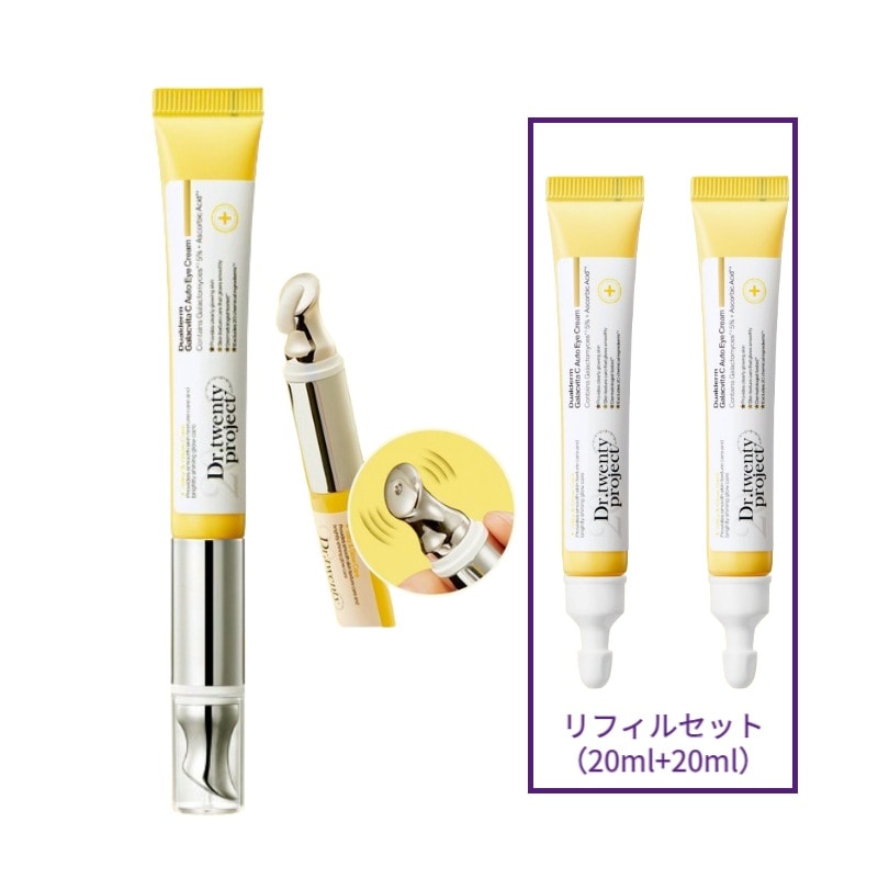 【振動アイクリーム】ガーラックビタC オートアイクリーム 20ml/ リフィルセット（20ml+20ml)/高機能/ブライトニングアイクリーム/ダークサークル/ 韓国コスメ