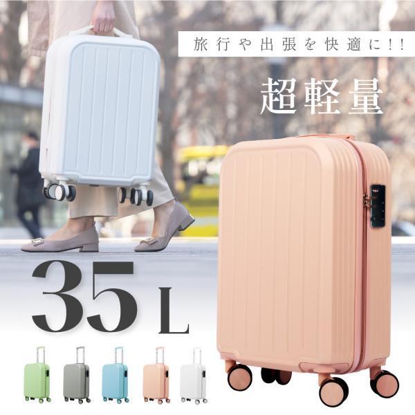 スーツケース キャリーケース キャリーバッグ 小型2-3日用 止まる 超軽 TSAロック搭載 大容量 2way トランク 修学旅行 海外旅行 GOTOトラベル あすつく