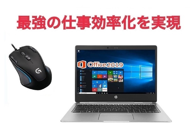 サポート付きHP Folio G1 Webカメラ メモリ:8GB SSD:256GB Office 2019 タッチパネル & ゲーミングマウス ロジクール G300s セット