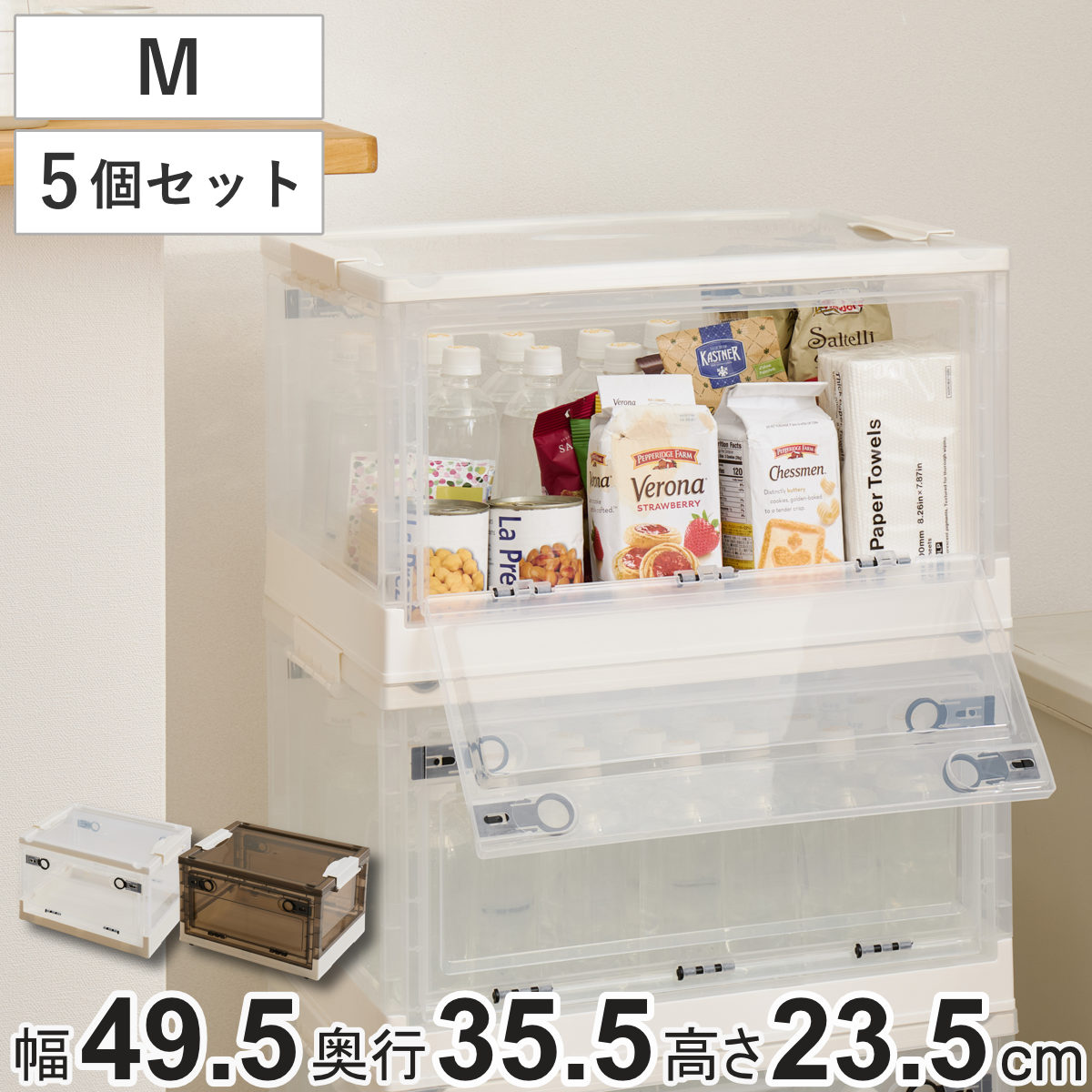収納ケース 折りたたみ 収納ボックス 幅49.5x奥行35.5x高さ23.5cm Mサイズ 30L 同色5個セット 収納 ボックス ケース 前開き 上開き 3面開き 積み重ね スタッキング