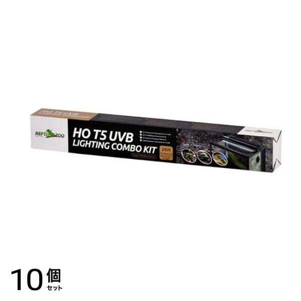 REPTIZOO 爬虫類用ランプ T5 UVB10.0灯24W & カバーコンボキット E752 1組入 10個セット