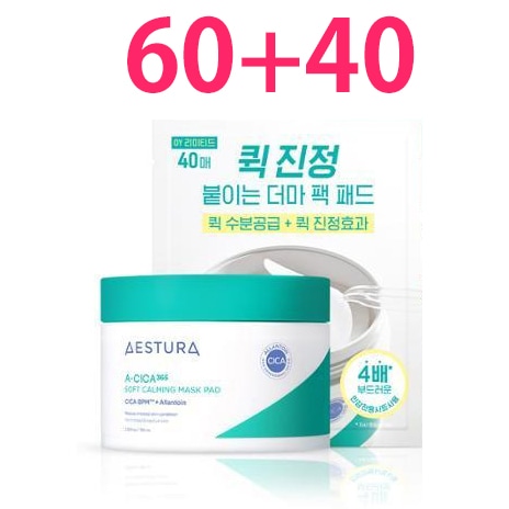 エイシカ365 ソフト鎮静パックパッド 60枚+40枚