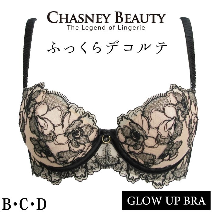 育乳ブラ 昼 チェスニービューティー CHASNEYBEAUTY GLOW UP BRA グローアップブラ MILA ミラ 3/4カップブラジャー CB3178/31 A【A】
